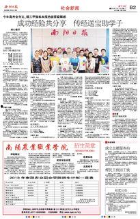 内乡一高最新爆料消息,揭秘校园热点事件背后的真相