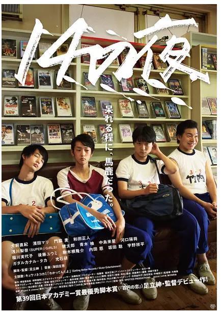 14之夜在线观看